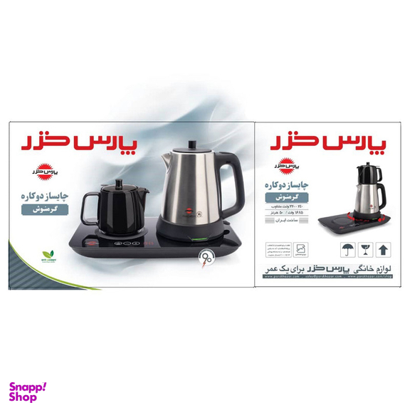 چای ساز پارس خزر مدل گرمنوش