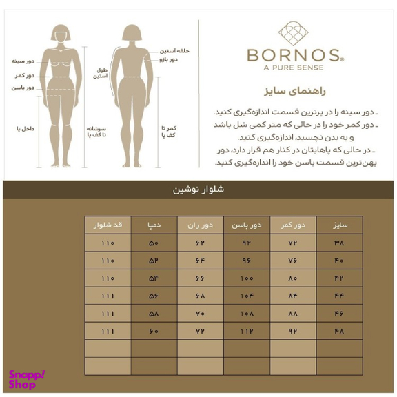 شلوار زنانه برنس مدل نوشین رنگ مشکی