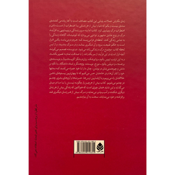 کتاب موضوع مرگ و زندگی اثر اروين د يالوم نشر قطره