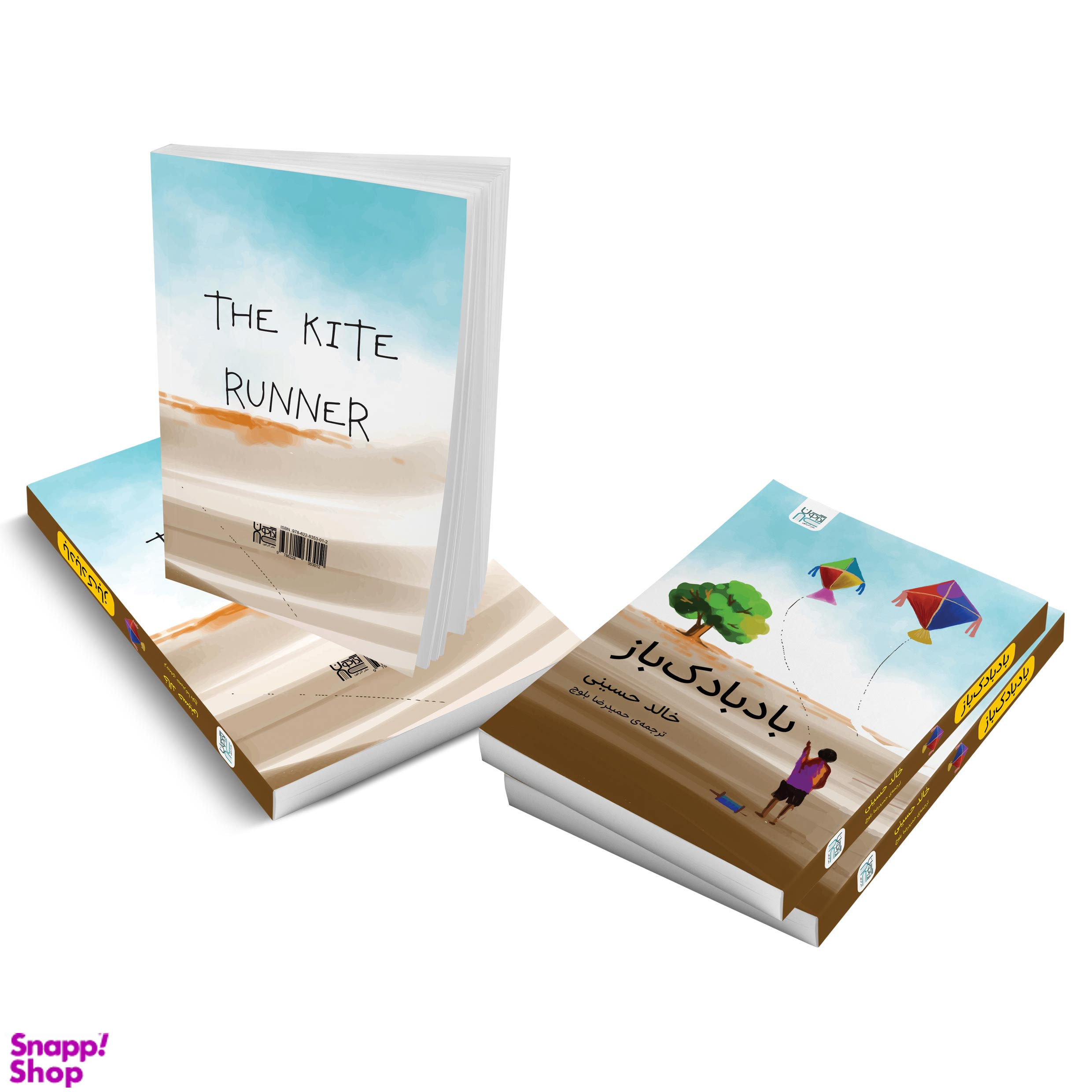 کتاب بادبادک باز اثر خالد حسینی انتشارات آذرگون