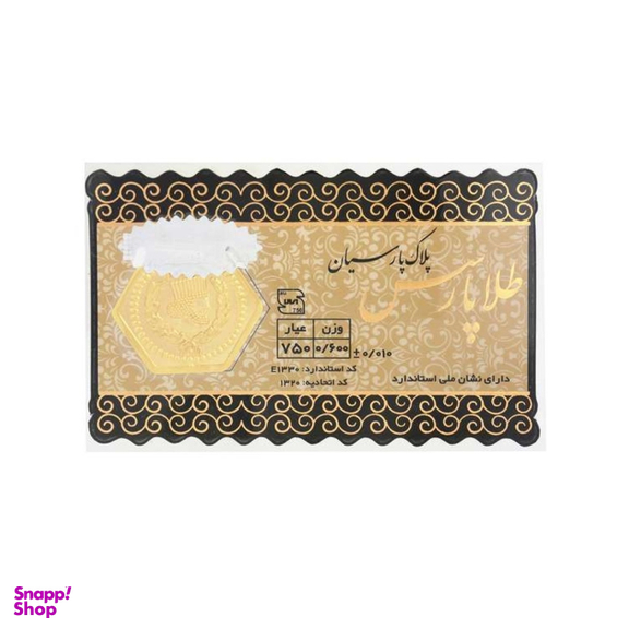 سکه پارسیان طلا پارسس کد استاندارد E1330