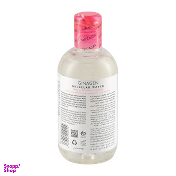 محلول پاک کننده آرایش ژیناژن مناسب پوست نرمال تا خشک حجم 250 میلی لیتر