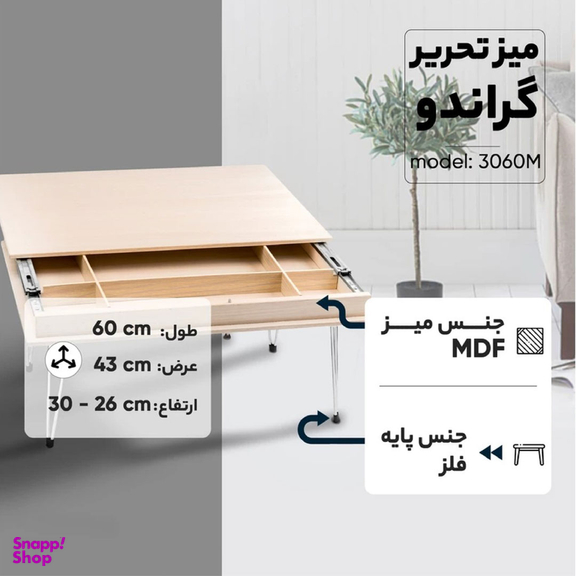 میز تحریر گراندو مدل 3060M