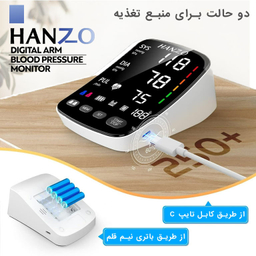فشارسنج بازویی هانزو مدل U82