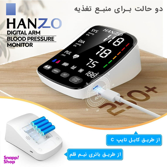 فشارسنج بازویی هانزو مدل U82