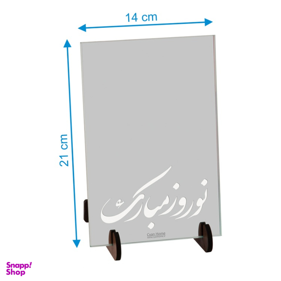 آینه سایان هوم مدل نوروز