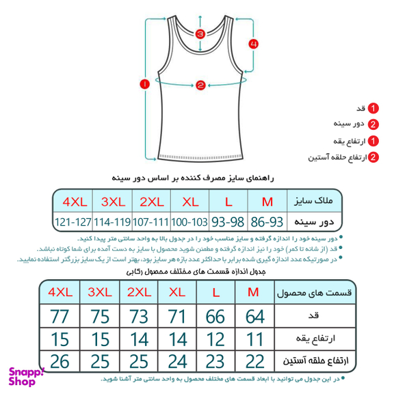 زیرپوش رکابی مردانه ماییلدا مدل 4712-6 بسته 6 عددی