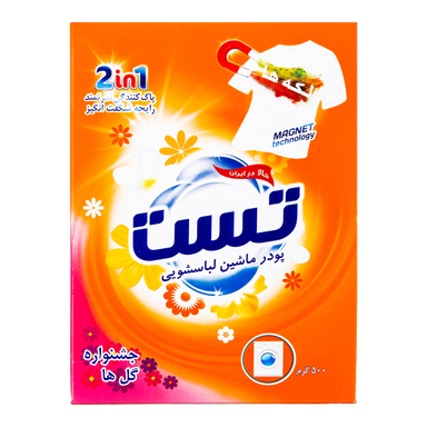 پودر ماشین لباسشویی جشنواره گلها تست وزن ۵۰۰ گرم