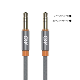 کابل AUX کنفی آکو مدل AX-3 طول 1 متر