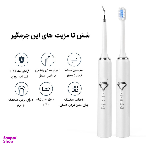 دستگاه شست و شو و جرم گیر دندان برقی مدل IPX7