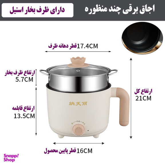 آرام پز مدل NTL-1276