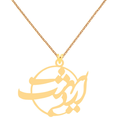 گردنبند طلا 18 عیار زنانه الن نار مدل 7090
