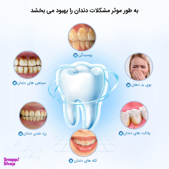 دستگاه شست و شو و جرم گیر دندان برقی مدل IPX7
