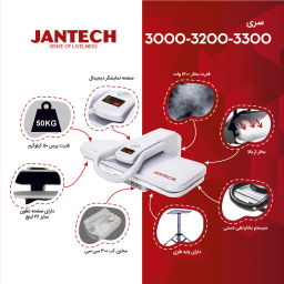 اتو پرسی جانتک مدل 3000