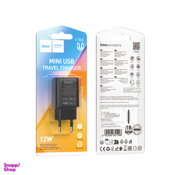 شارژر دیواری 12 وات هوکو مدل C134A