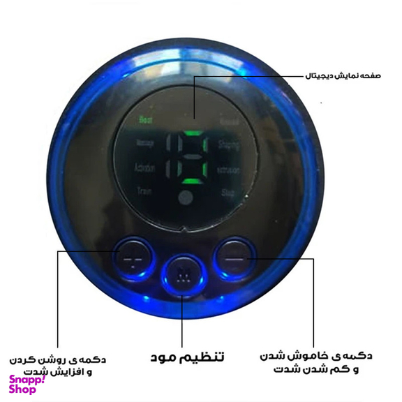 ماساژور برقی مدل EMS کد FM-RIMO