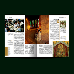 کتاب دایره المعارف مصور مسیحیت اثر آن ماری بی بار انتشارات سایان