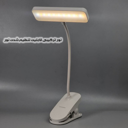 چراغ مطالعه شارژی مدل گیره ای کد MY-912