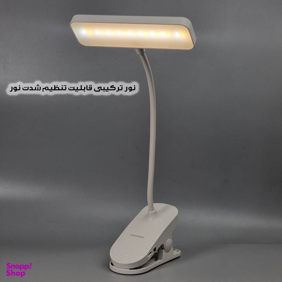 چراغ مطالعه شارژی مدل گیره ای کد MY-912