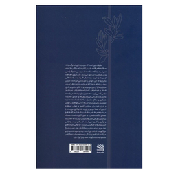 کتاب خشم ما از سرمايه داري اثر برني سندرز نشر راپید