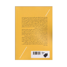 کتاب خدا، علم و برهان ها اثر ميشل ايوبولوره و اوليويه بوناسی نشر نیماژ
