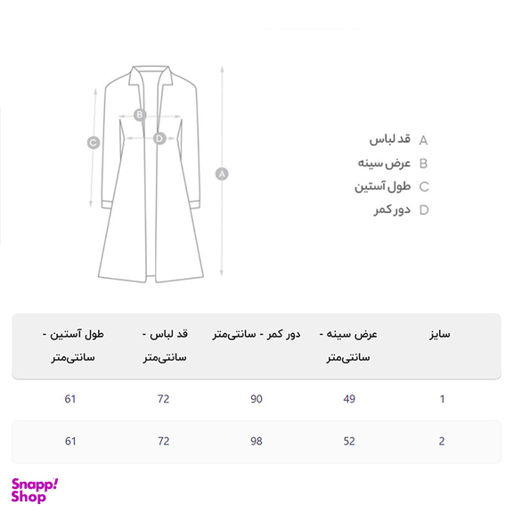 مانتو کتی زنانه السانا مدل ماندانا کد 158911 رنگ سبز