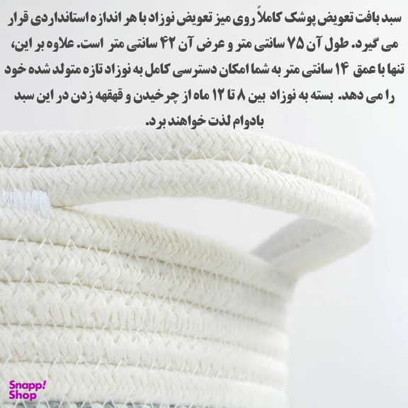 تشک تعویض نوزاد آبسکای کد 888