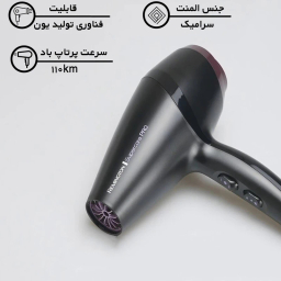 سشوار حرفه ای رمینگتون مدل AC7100 SUPERCARE PRO 2100 AC
