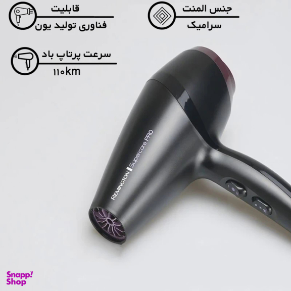 سشوار حرفه ای رمینگتون مدل AC7100 SUPERCARE PRO 2100 AC