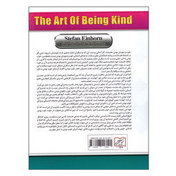 کتاب هنر خوب بودن اثر استفان آینهورن انتشارات الماس پارسیان