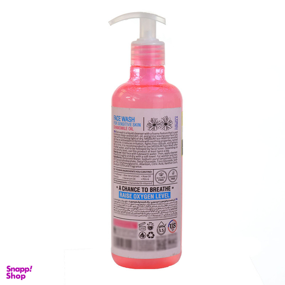 کرم ژل آبرسان صورت و گردن میسوری مدل 04 مناسب پوست چرب حجم 260 میلی لیتر به همراه ژل شستشوی صورت میسوری مدل بابونه مناسب انواع پوست حجم 260 میلی لیتر