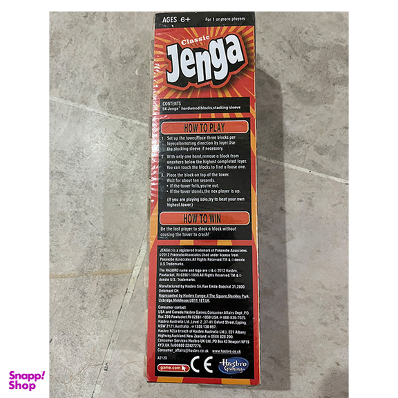 بازی فکری هاسبرو مدل جنگا کد A2120