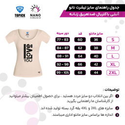 تیشرت زنانه تاپیک طرح LOVE رنگ کرم