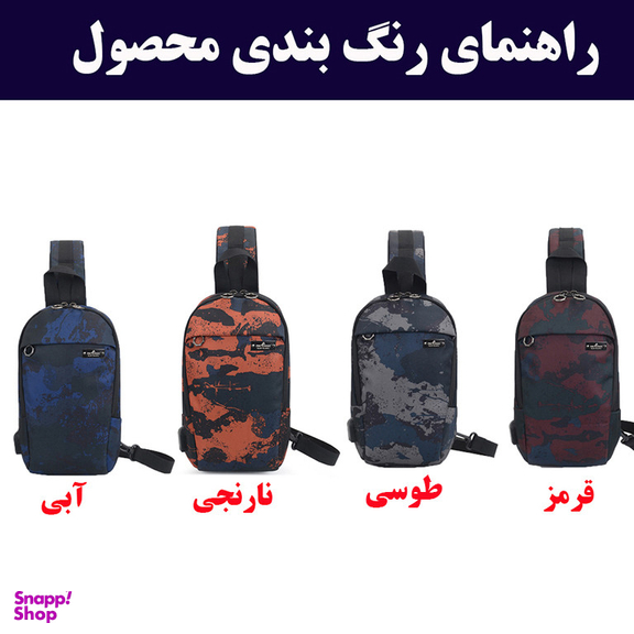کیف کراس بادی فری نایت مدل 1-805