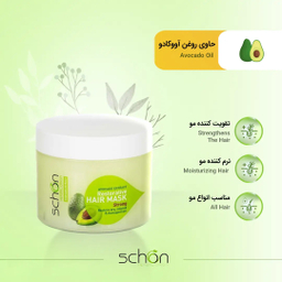 ماسک مو آبرسان شون مدل Avocado حجم 300 میلی‌ لیتر