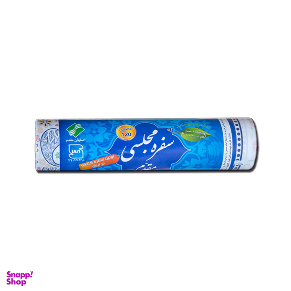 سفره یکبار مصرف مجلسی مقدم مدل دایره رول 10 متری