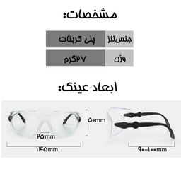 عینک موتور سواری بستو مدل BA3151