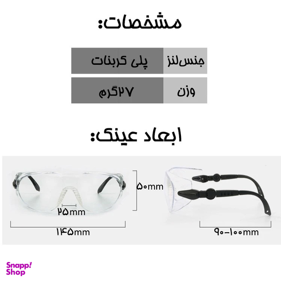 عینک موتور سواری بستو مدل BA3151