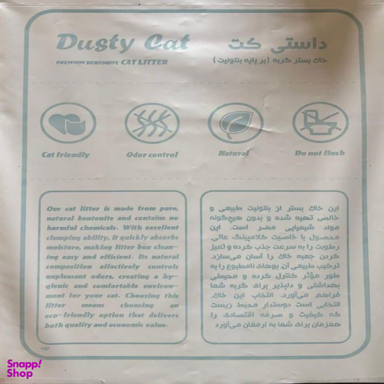 خاک گربه داستی کت مدل گرانول p1