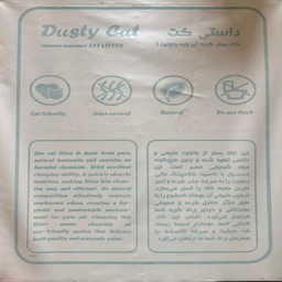 خاک گربه داستی کت مدل گرانول p1