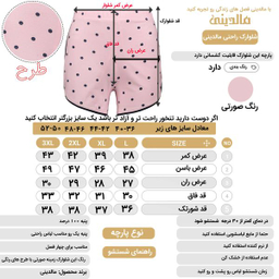 ست تاپ و شلوارک زنانه مالدینی مدل TOP-SH-112
