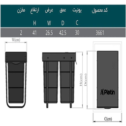 سطل زباله کابینتی مدل پلاتین دو مخزنه گنجایش 24 لیتر