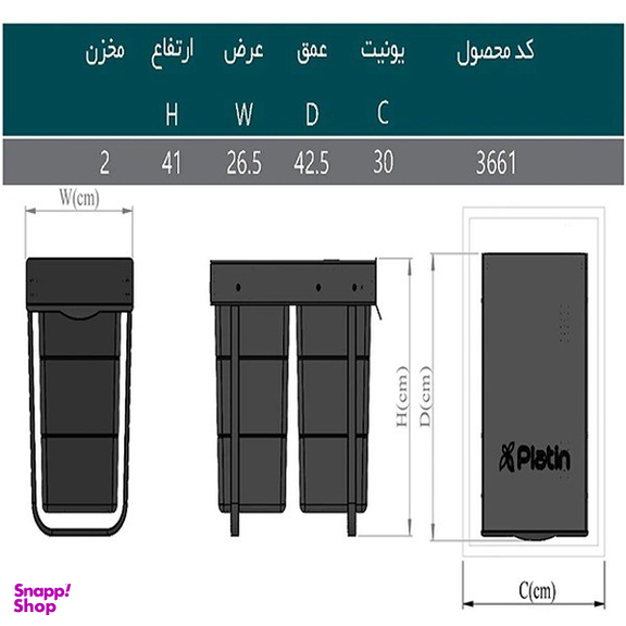 سطل زباله کابینتی مدل پلاتین دو مخزنه گنجایش 24 لیتر