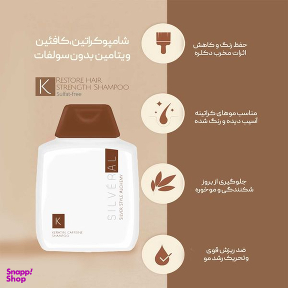 شامپو مو سیلورال مدل K حجم 250 میلی لیتر