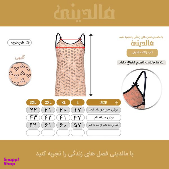 تاپ زنانه مالدینی مدل 108