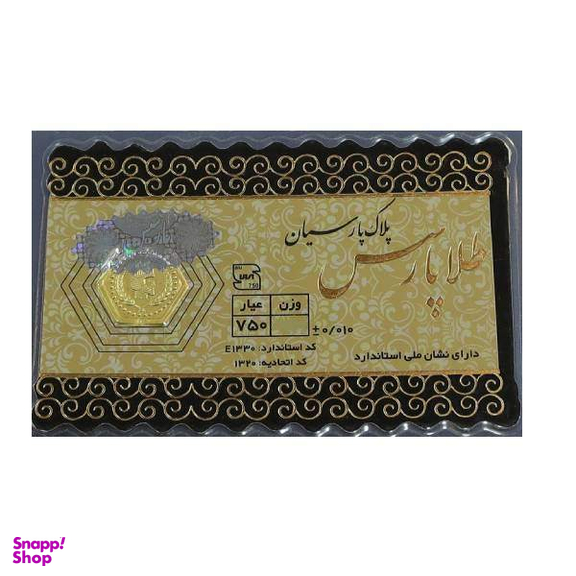 شمش طلا 18 عیار طرح هخامنشی کد sh0220