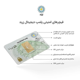 شمش طلا 18 عیار زربد مدل 0.5Gr18K