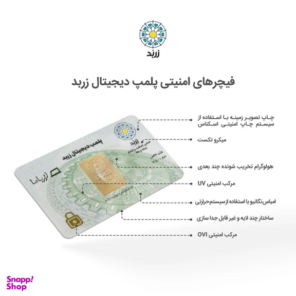 شمش طلا 18 عیار زربد مدل 0.5Gr18K