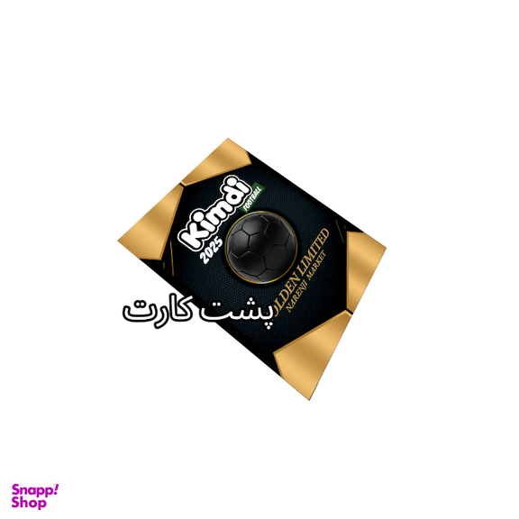 اسباب بازی شانسی کیمدی مدل گلدن لیمیتد مارادونا سری 2025
