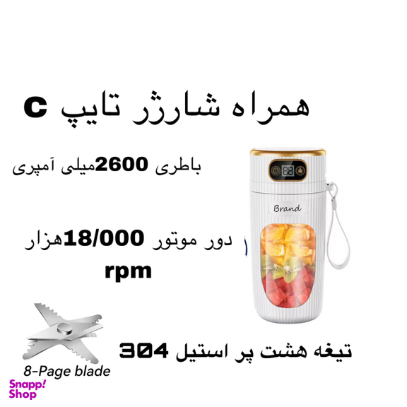مخلوط کن شارژی مدل tired 2022